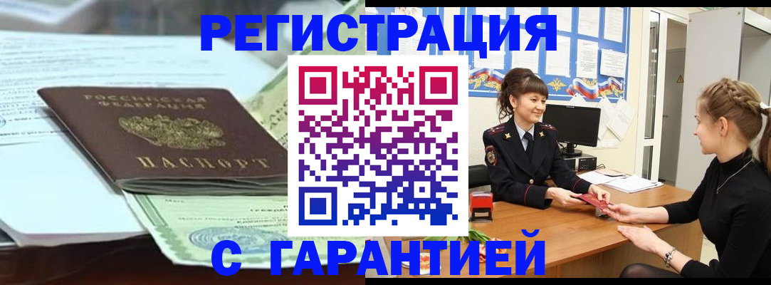 регистрация для дет. сада в Норильске