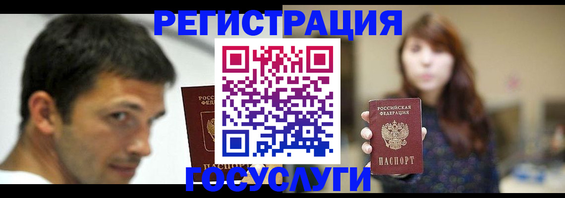 прописка для военкомата в Норильске